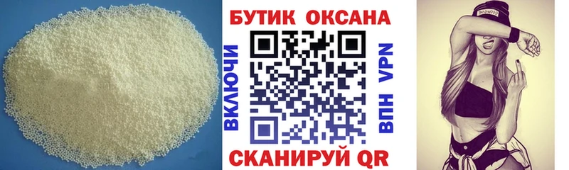 цены наркотик  Ивангород  Бутират оксана 