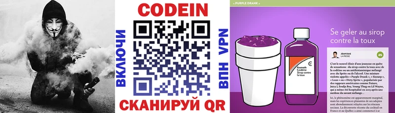 Кодеиновый сироп Lean Purple Drank  кракен онион  Ивангород  где продают  