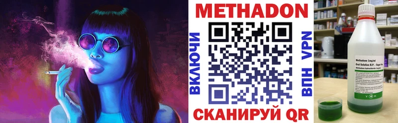 Метадон VHQ  Ивангород 