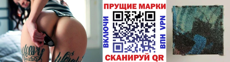 Марки 25I-NBOMe 1500мкг Ивангород