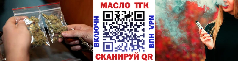 ТГК вейп  kraken зеркало  Ивангород  shop клад  что такое  
